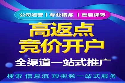 创新型开户返点模式下的市场反应分析